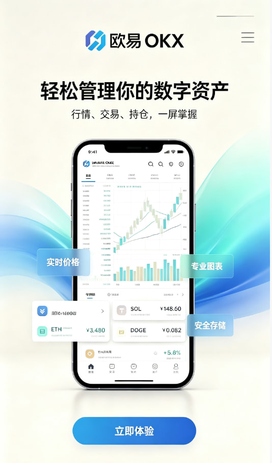 欧交易所app官网安卓问答图一